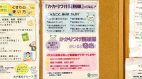 ミント薬局鎌倉店のかかりつけ薬局対応