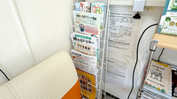 ミント薬局鎌倉店の冊子