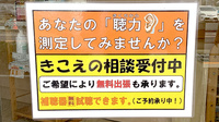北小岩薬局5丁目店の補聴器相談/取扱い