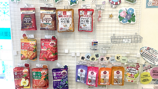北小岩薬局5丁目店の健康食品