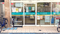 ミツワ薬局第二高砂店の入口