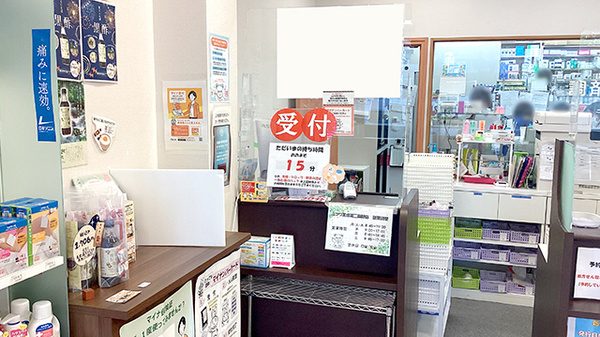 ミツワ薬局第二高砂店の受付/カウンター