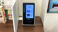 ミツワ薬局第二高砂店のオンライン資格確認