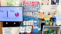 ミツワ薬局第二高砂店の化粧品