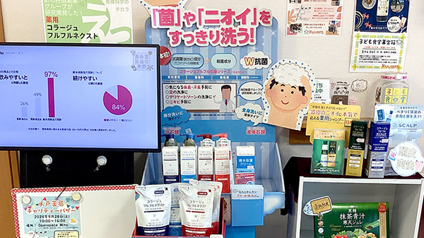 ミツワ薬局第二高砂店の化粧品