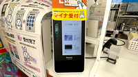ミツワ薬局柴又店のオンライン資格確認