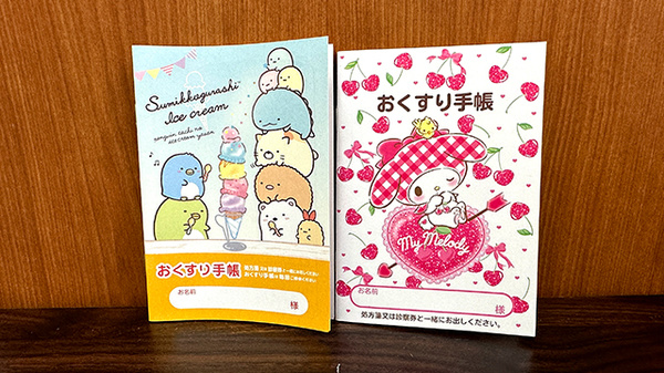 ミツワ薬局柴又店のお薬手帳