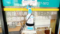 ミツワ薬局柴又店の感染予防対策