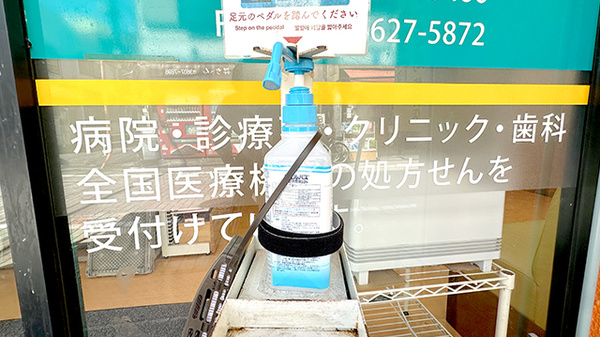 ミツワ薬局柴又店の感染予防対策