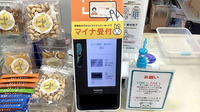ミツワ薬局柴又四丁目店のオンライン資格確認