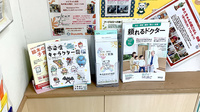 ミツワ薬局柴又四丁目店の冊子