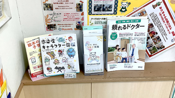 ミツワ薬局柴又四丁目店の冊子