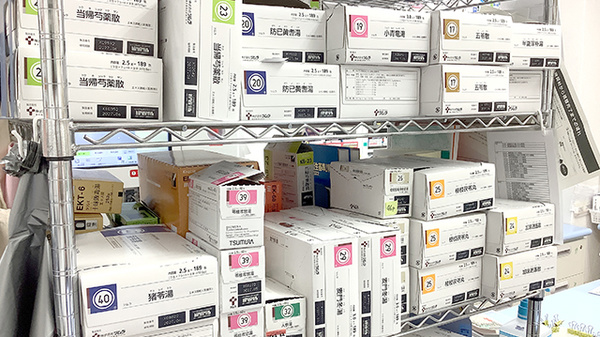 ミツワ薬局柴又四丁目店の漢方薬