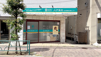 水戸薬局在宅医療支援センターの外観