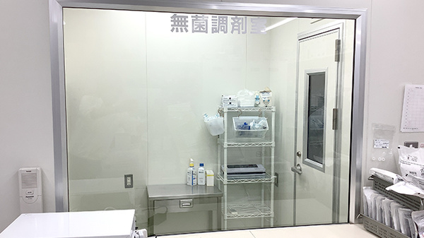 水戸薬局在宅医療支援センターの無菌調剤室完備