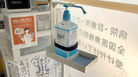 水戸薬局在宅医療支援センターの感染予防対策