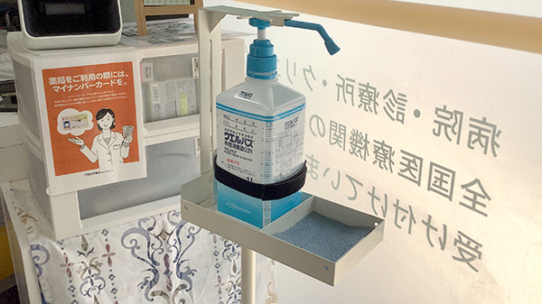 水戸薬局在宅医療支援センターの感染予防対策
