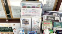 水戸薬局在宅医療支援センターの冊子
