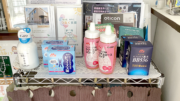 水戸薬局在宅医療支援センターの健康食品
