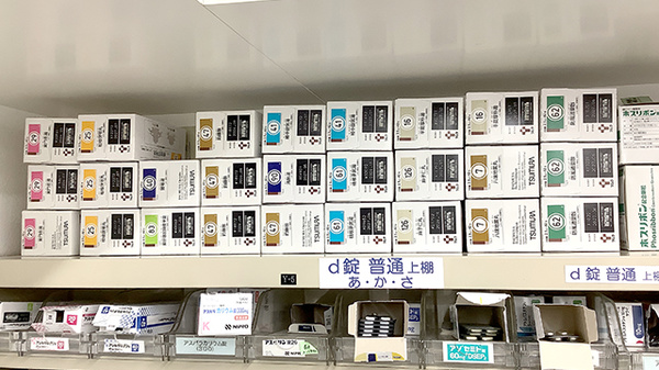 水戸薬局在宅医療支援センターの漢方薬