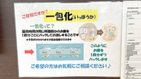 水戸薬局上志津店の一包化対応