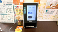 水戸薬局上志津店のオンライン資格確認