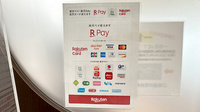 水戸薬局上志津店のクレカ/電子マネー/スマホ決済対応