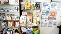 水戸薬局上志津店の健康食品