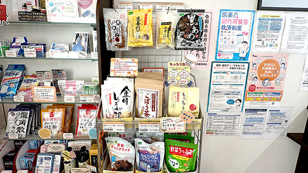 健康食品