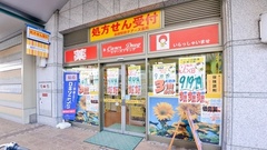 高槻駅前ケアーズ薬局の外観