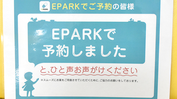 ネット受付対応