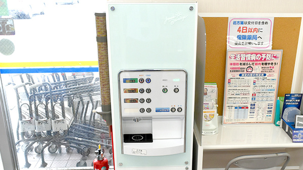 奈佐原ケアーズ薬局のフリーサービス