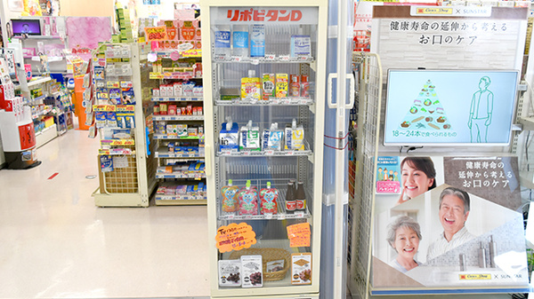 奈佐原ケアーズ薬局の飲食物
