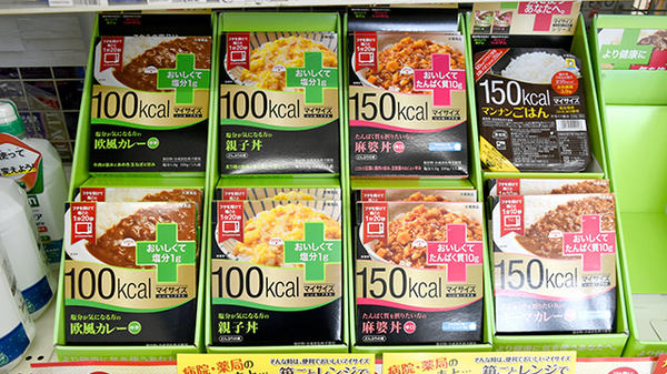 奈佐原ケアーズ薬局の健康食品