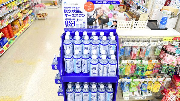 富田駅前ケアーズ薬局の飲食物