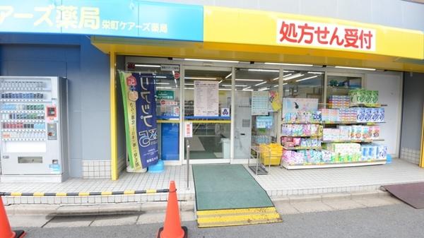 栄町ケアーズ薬局の入口