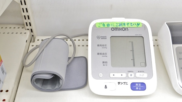 栄町ケアーズ薬局の血圧計