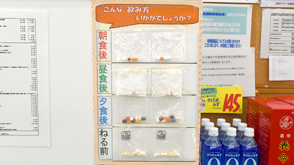 栄町ケアーズ薬局の一包化対応