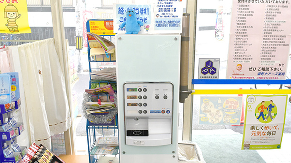 栄町ケアーズ薬局のフリーサービス