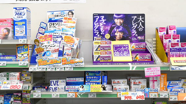 栄町ケアーズ薬局の一般医薬品