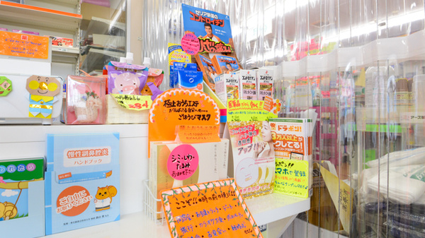 川添ケアーズ薬局の雑貨品