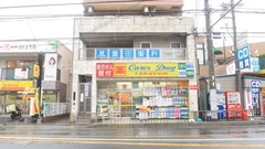 千里丘駅前ケアーズ薬局の外観