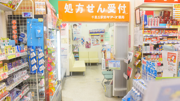 千里丘駅前ケアーズ薬局の入口