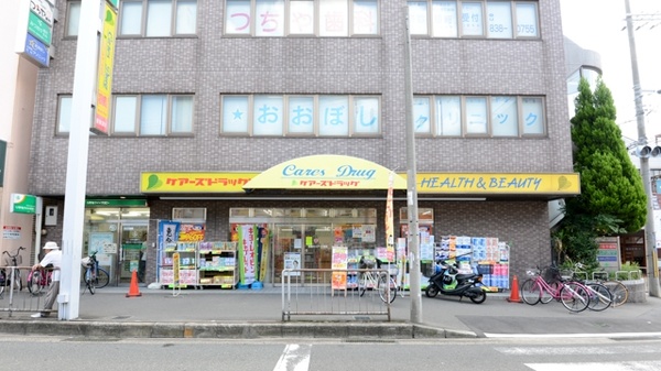 寝屋川ケアーズ薬局の外観
