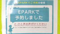 寝屋川ケアーズ薬局のネット受付対応