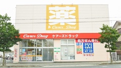 長岡今里ケアーズ薬局の外観