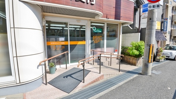 安岡寺みどり薬局の入口