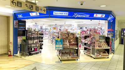 ハックエクスプレス　小田原ラスカ薬局