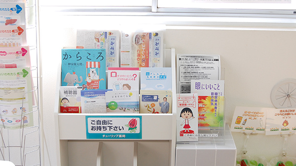 セキ薬局　幸手北店の冊子
