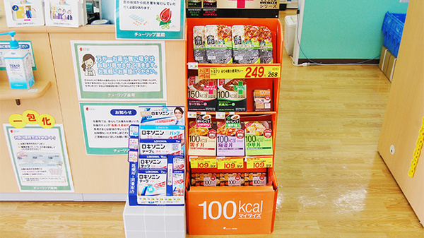 セキ薬局　幸手北店の健康食品